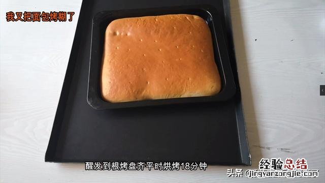 面包入门要先做哪一款配方 做面包的配方怎么配