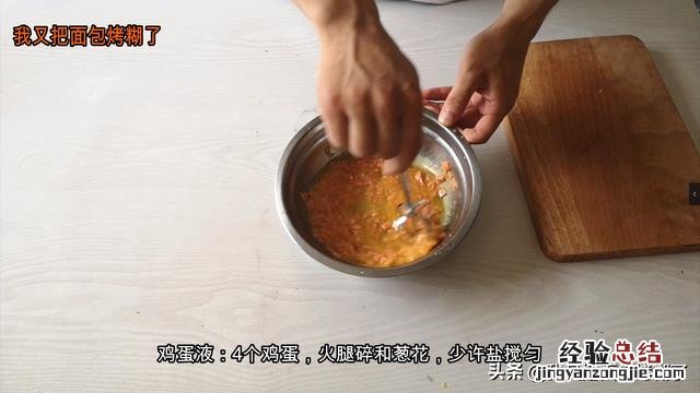 面包入门要先做哪一款配方 做面包的配方怎么配