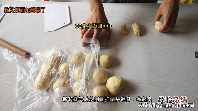 面包入门要先做哪一款配方 做面包的配方怎么配