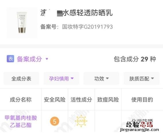 孕妇护肤品哪个牌子的好用又实惠 孕妇护肤品哪个比较好