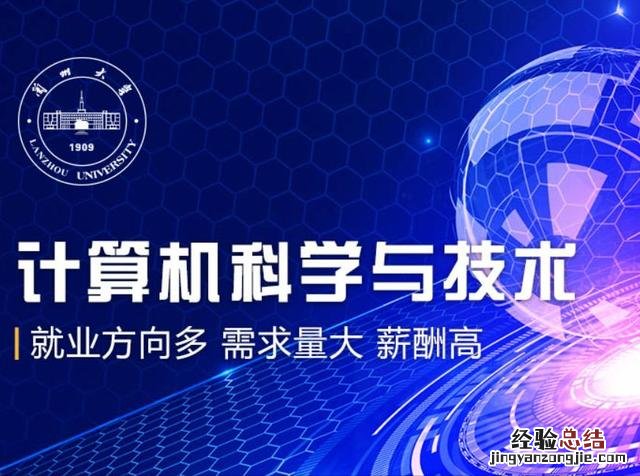 计算机专业就业方向及前途 计算机类专业就业前景待遇