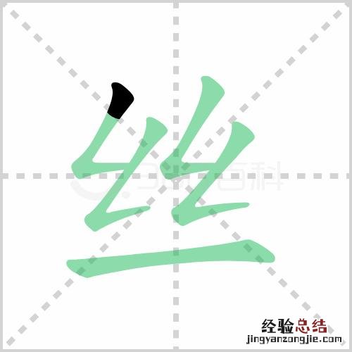 二年级下册生字笔顺动态表 小学二年级生字笔画顺序