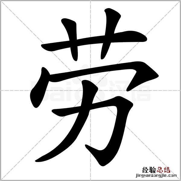 二年级下册生字笔顺动态表 小学二年级生字笔画顺序