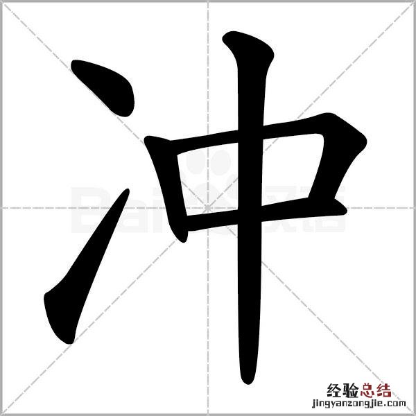 二年级下册生字笔顺动态表 小学二年级生字笔画顺序