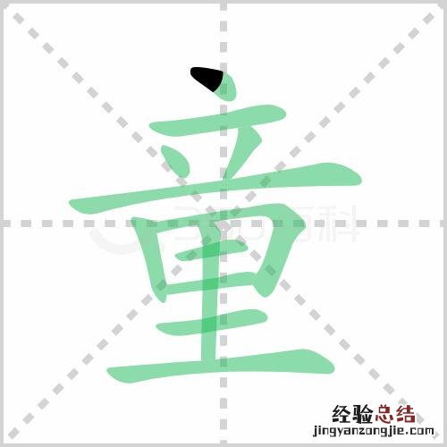 二年级下册生字笔顺动态表 小学二年级生字笔画顺序