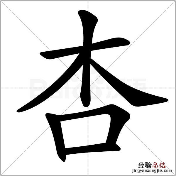 二年级下册生字笔顺动态表 小学二年级生字笔画顺序