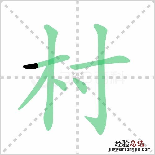 二年级下册生字笔顺动态表 小学二年级生字笔画顺序