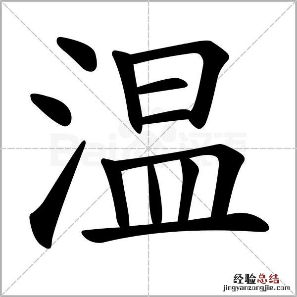 二年级下册生字笔顺动态表 小学二年级生字笔画顺序