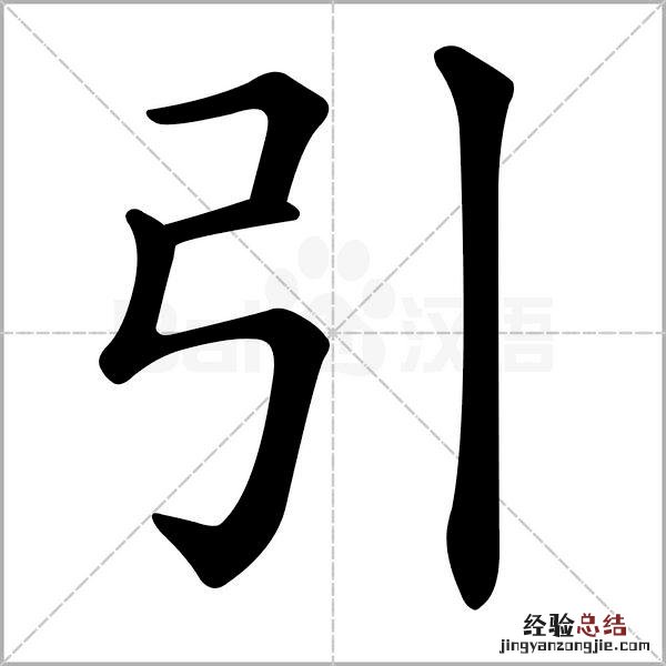 二年级下册生字笔顺动态表 小学二年级生字笔画顺序