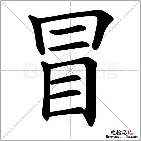 二年级下册生字笔顺动态表 小学二年级生字笔画顺序