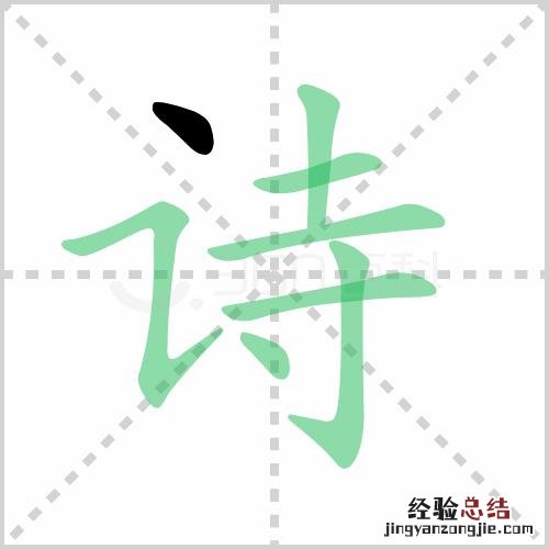 二年级下册生字笔顺动态表 小学二年级生字笔画顺序