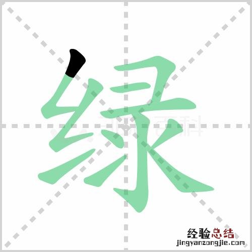 二年级下册生字笔顺动态表 小学二年级生字笔画顺序