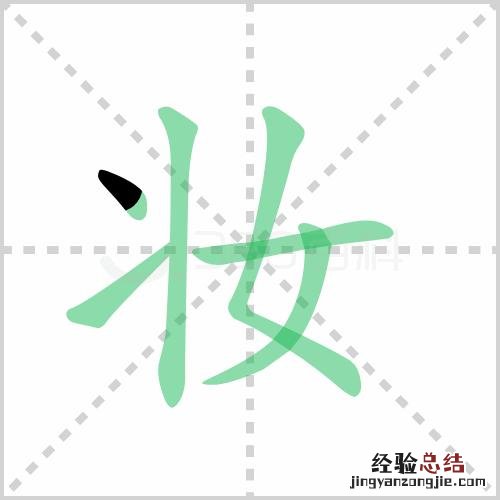 二年级下册生字笔顺动态表 小学二年级生字笔画顺序