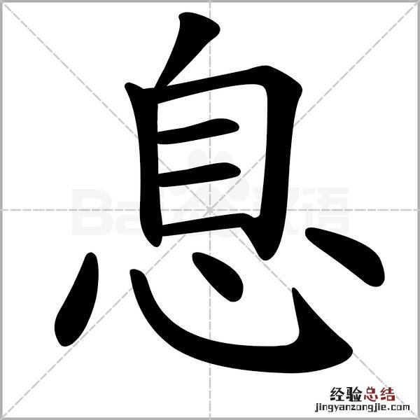 二年级下册生字笔顺动态表 小学二年级生字笔画顺序