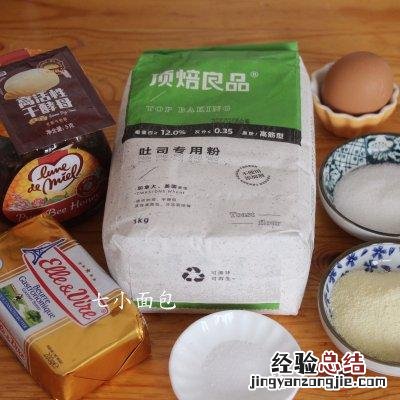 不用黄油的蜂蜜吐司 蜂蜜吐司面包的做法窍门