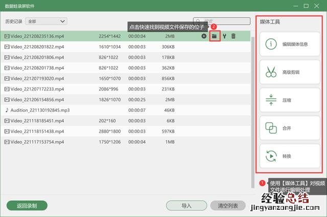 看直播怎么录屏教程 看直播的时候如何录屏