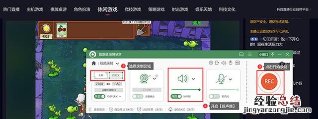 看直播怎么录屏教程 看直播的时候如何录屏