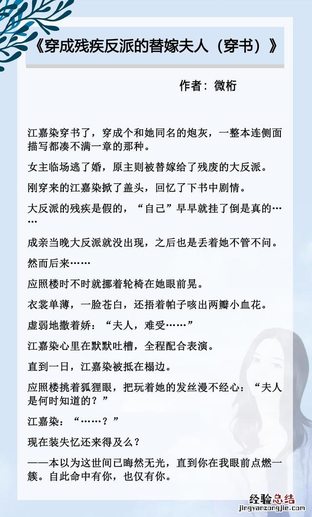 末世快穿小说排行榜 末世穿今小说推荐