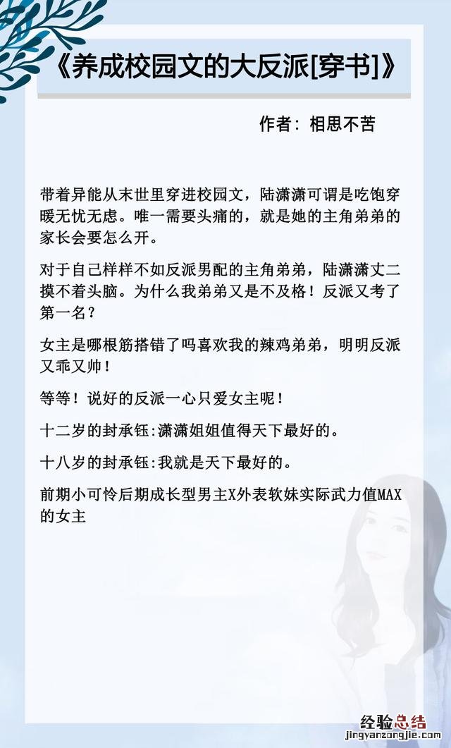末世快穿小说排行榜 末世穿今小说推荐