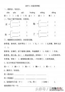 二年级语文练习册田家四季歌答案 田家四季歌二年级语文上册