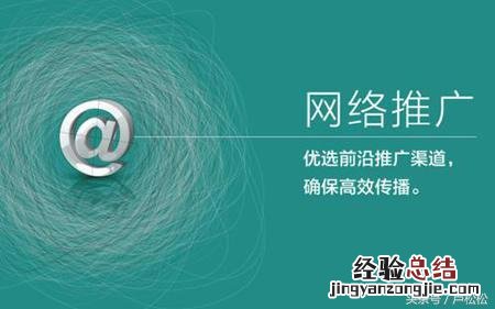 网络seo推广如何才能有效呢 seo网络推广到底是做什么的