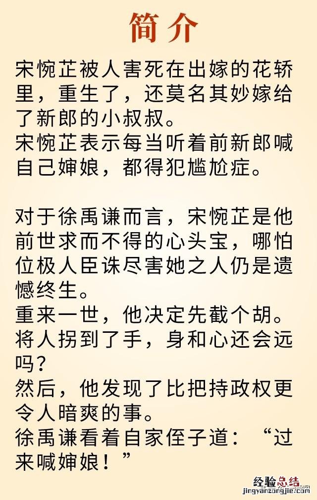 5本虐到体无完肤的古言小说推荐 古色古香的古言甜宠文