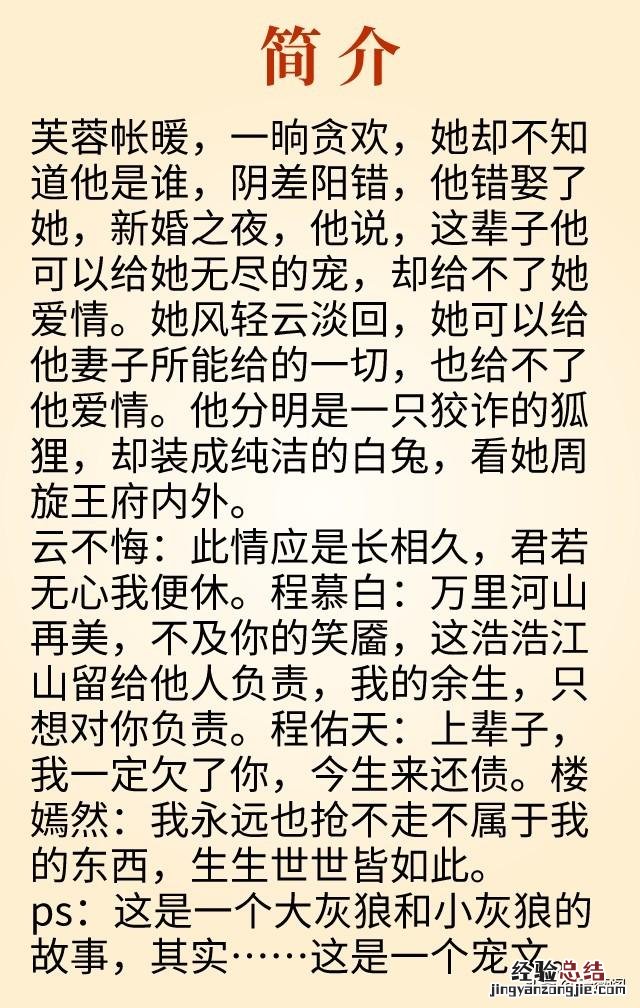 5本虐到体无完肤的古言小说推荐 古色古香的古言甜宠文