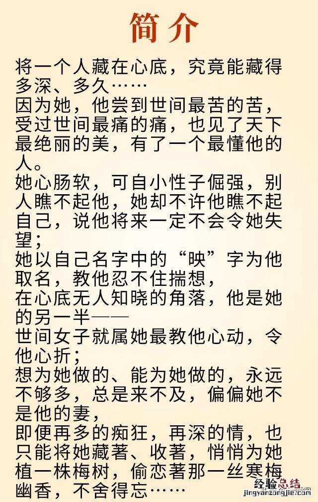 5本虐到体无完肤的古言小说推荐 古色古香的古言甜宠文