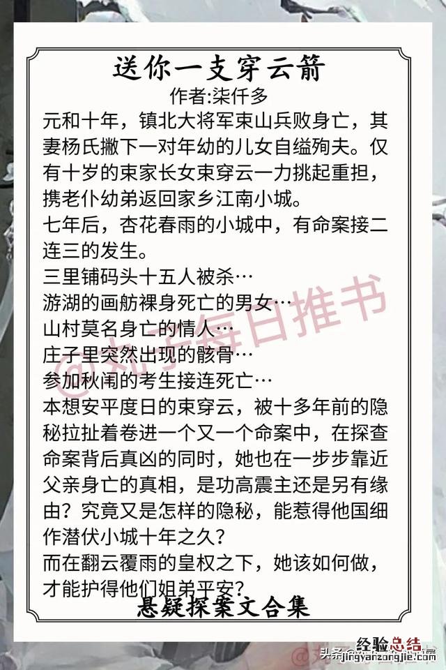 悬疑破案古言小说推荐完结 古代悬疑推理言情小说推荐