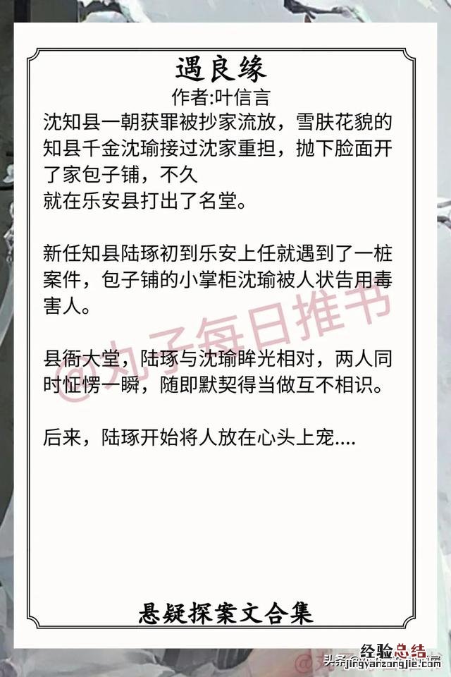 悬疑破案古言小说推荐完结 古代悬疑推理言情小说推荐