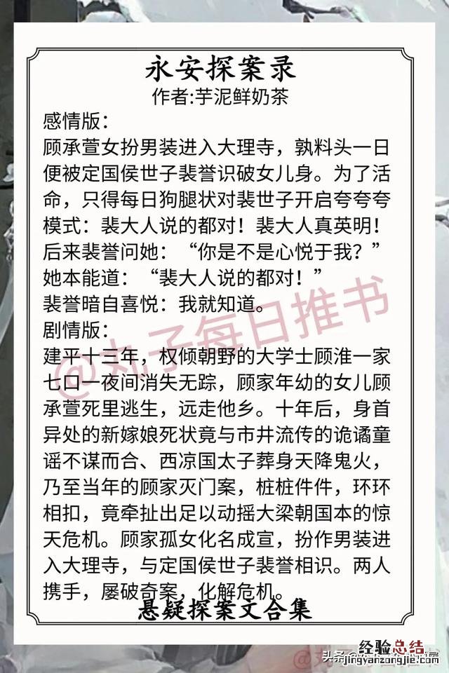 悬疑破案古言小说推荐完结 古代悬疑推理言情小说推荐