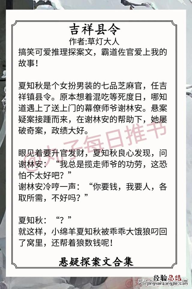 悬疑破案古言小说推荐完结 古代悬疑推理言情小说推荐