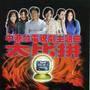 最容易唱的粤语歌曲有哪些 最好学唱的粤语歌曲