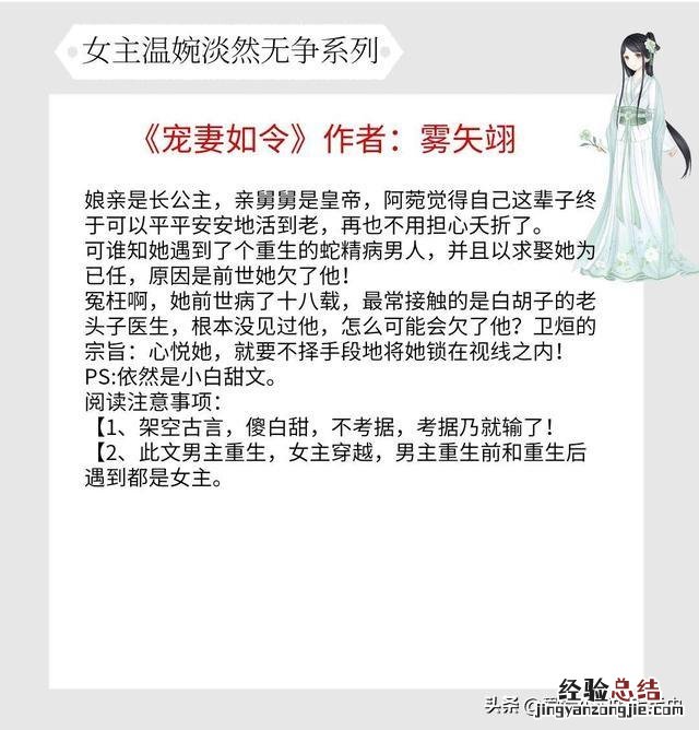 女主聪明淡然深藏不露的古言小说 古言女主淡然清冷与世无争的文