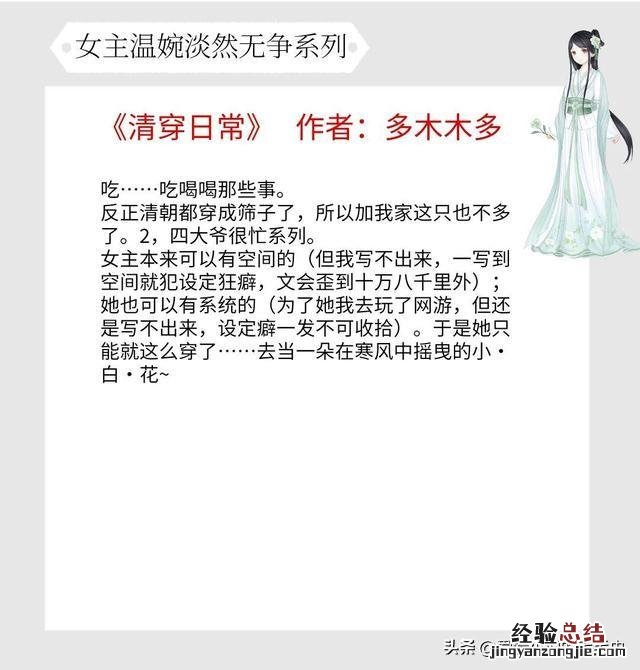 女主聪明淡然深藏不露的古言小说 古言女主淡然清冷与世无争的文