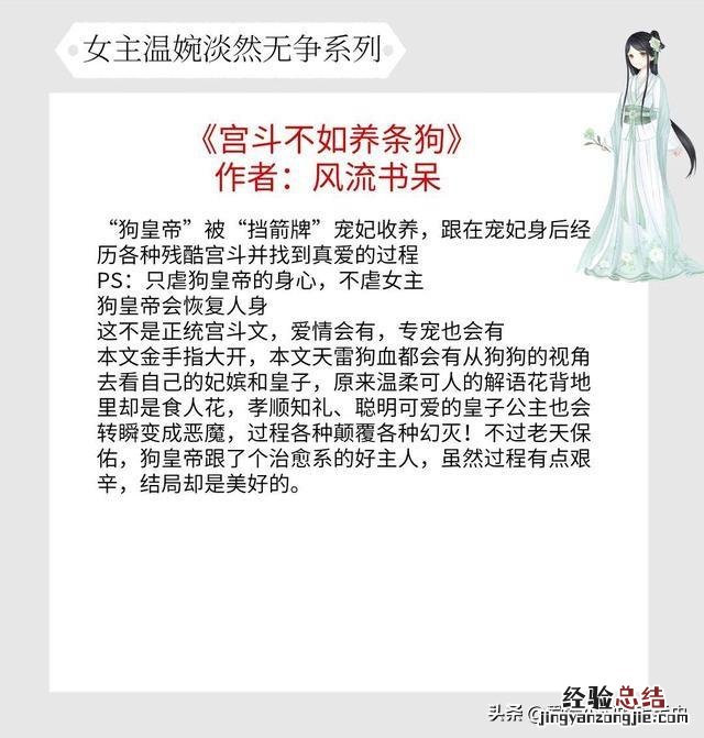 女主聪明淡然深藏不露的古言小说 古言女主淡然清冷与世无争的文