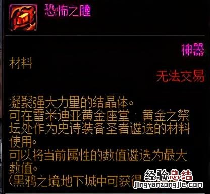 dnf搬砖收益排行表2023 dnf金币快速赚钱之道