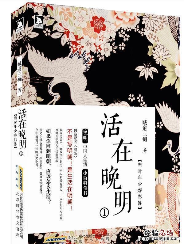 好看的明朝清朝穿越小说排行榜 10本顶尖的明朝历史穿越小说