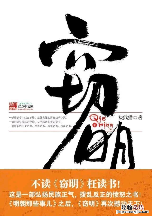 好看的明朝清朝穿越小说排行榜 10本顶尖的明朝历史穿越小说