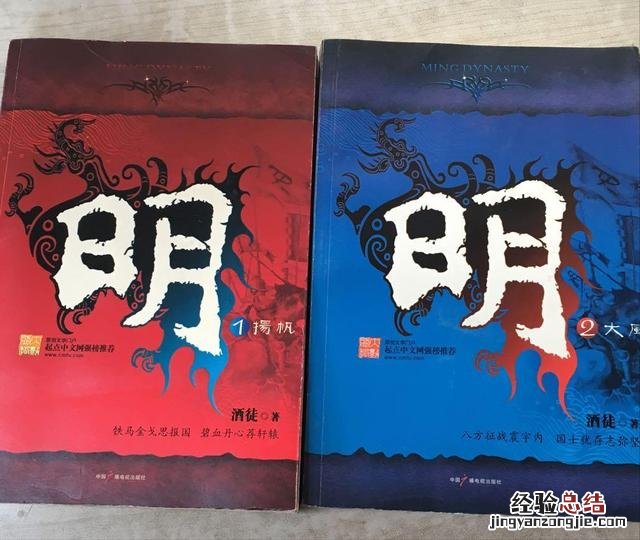 好看的明朝清朝穿越小说排行榜 10本顶尖的明朝历史穿越小说