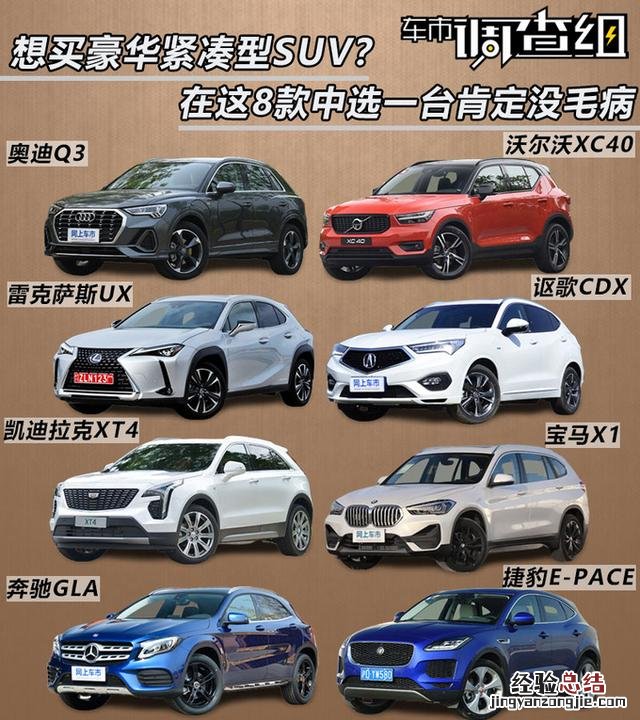 15万想买大空间家用suv这几款真香 30万左右的豪华品牌suv