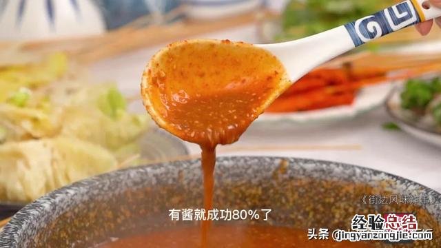 炸串专用酱料配方的做法大全 炸串的简单酱料怎么调制