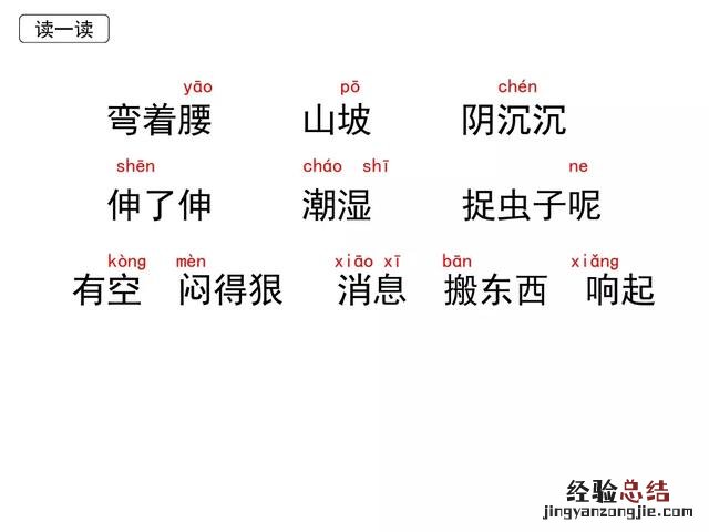 一年级下册语文要下雨了主要内容 一年级14课要下雨了笔记