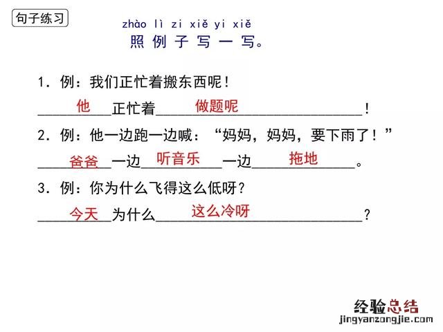 一年级下册语文要下雨了主要内容 一年级14课要下雨了笔记