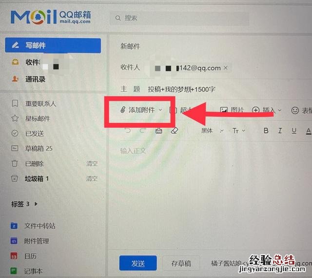 公众号投稿怎么投 公众号投稿怎么发邮件