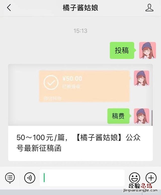 公众号投稿怎么投 公众号投稿怎么发邮件