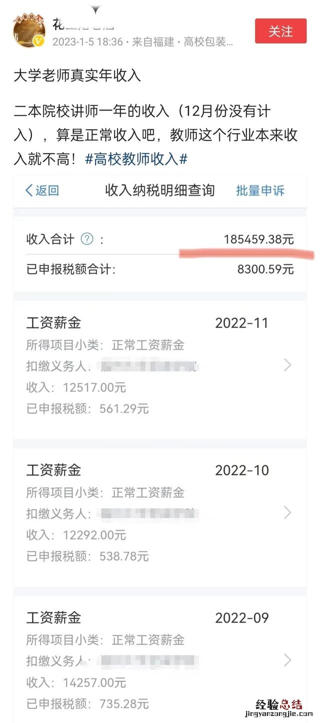 大学在编老师年薪能拿多少 大学老师一年挣多少钱
