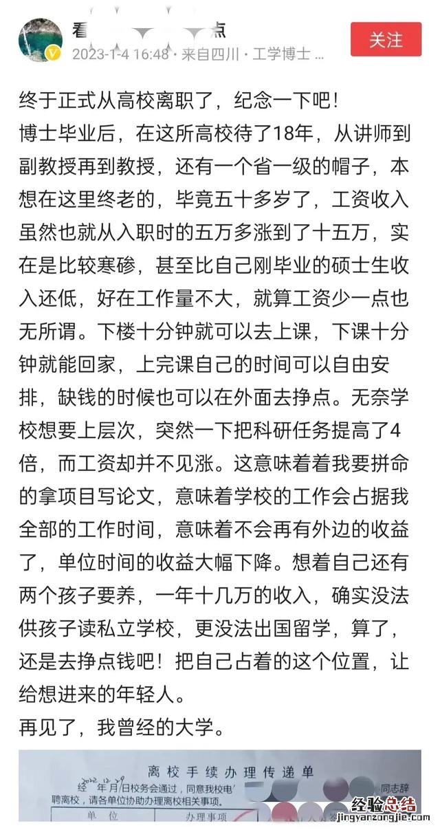 大学在编老师年薪能拿多少 大学老师一年挣多少钱
