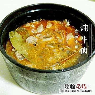 炖牛肉最忌放三种调料 炖牛肉的做法怎样又烂又软