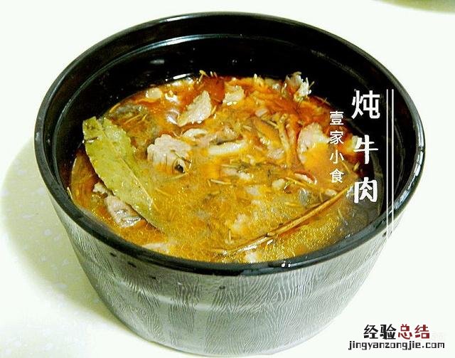 炖牛肉最忌放三种调料 炖牛肉的做法怎样又烂又软